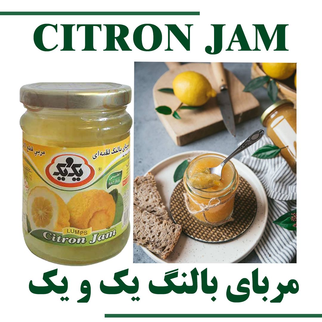 CITRON JAM