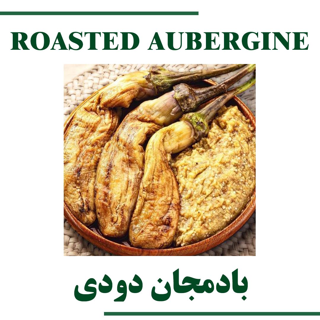 ROASTED AUBERGINE