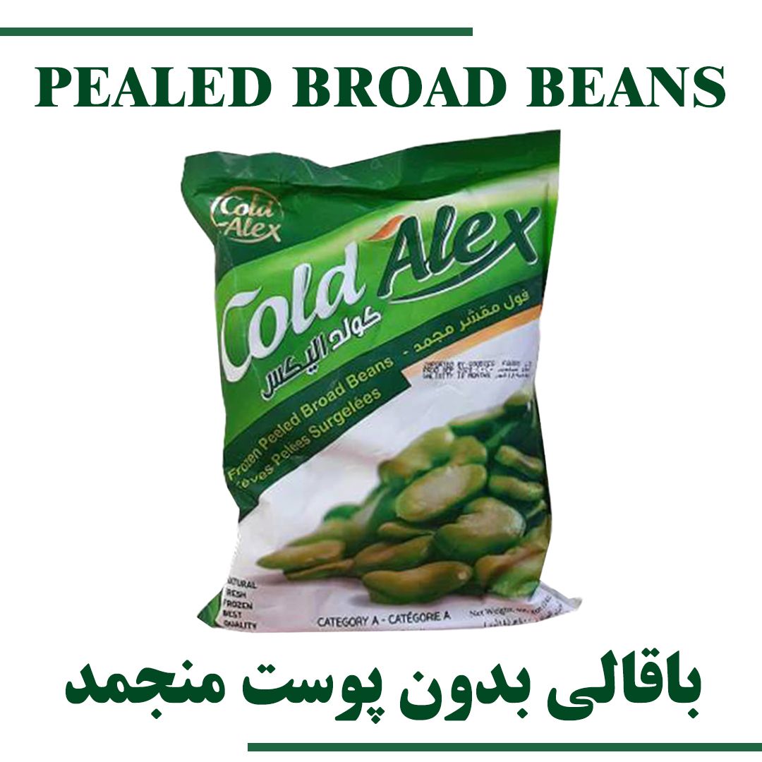 PEALED BROAD BEANS
