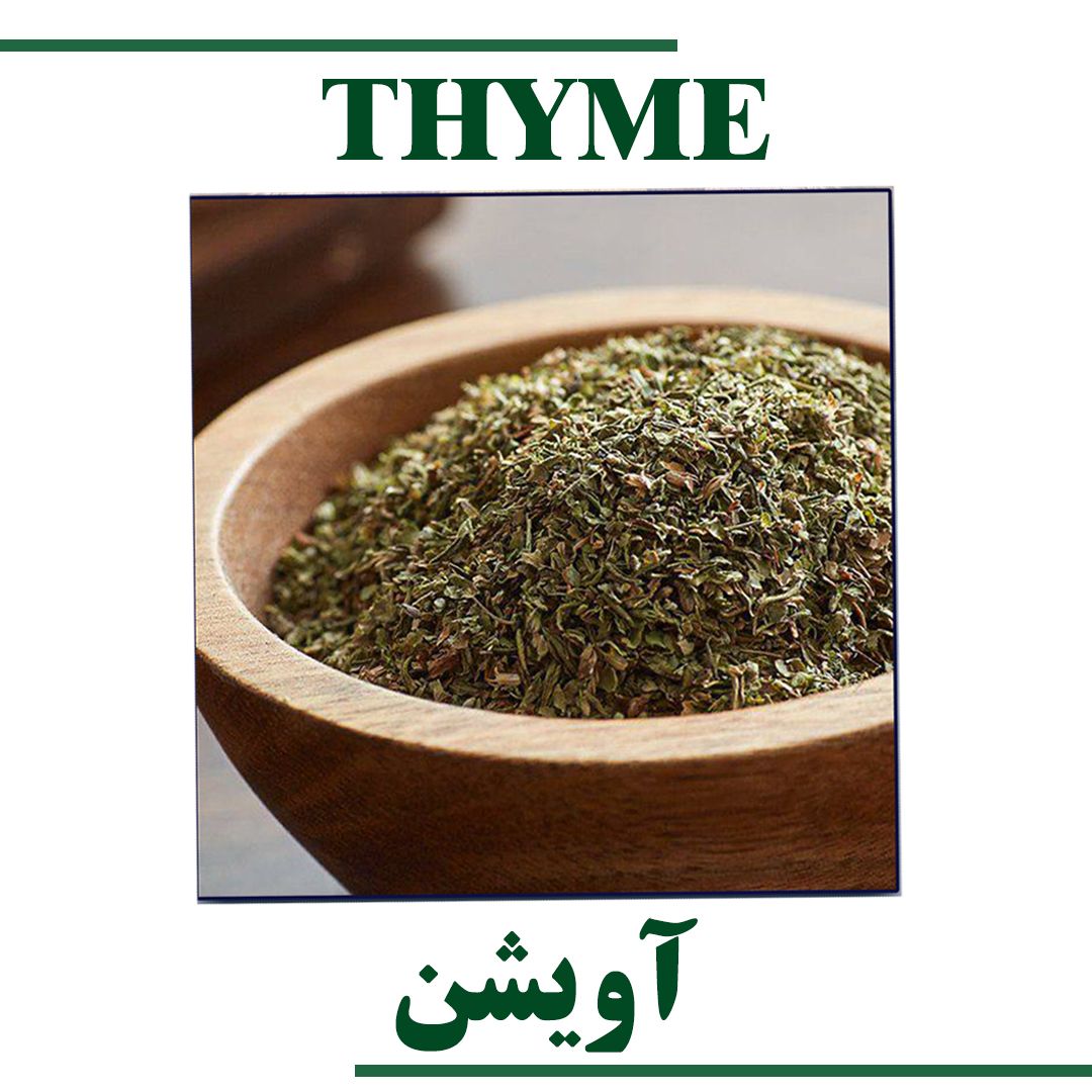 thyme