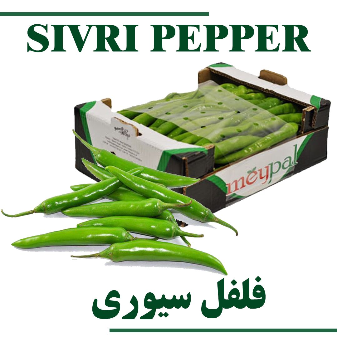 loose sivri pepper