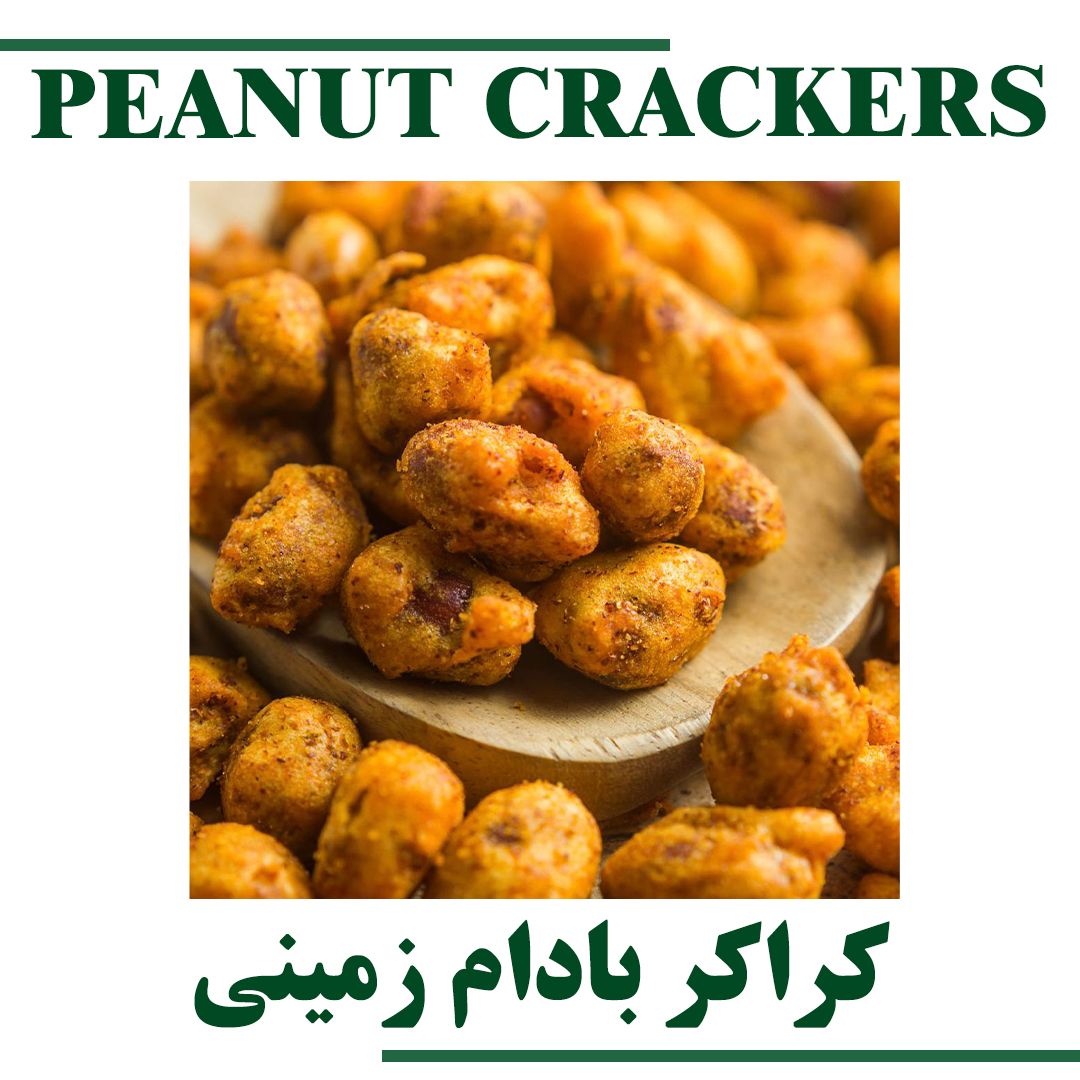 PEANUT CRACKERS