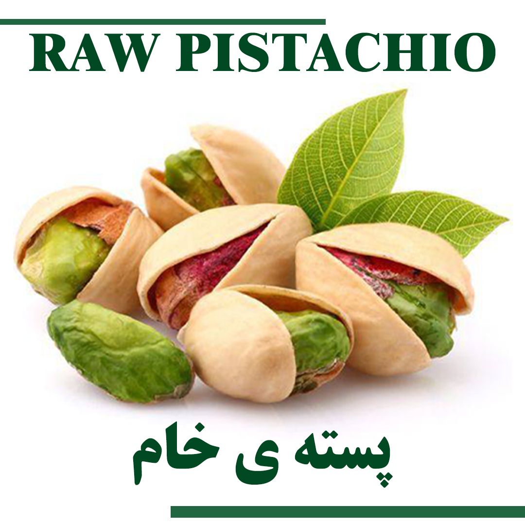 Raw Pistachio (Iranian)