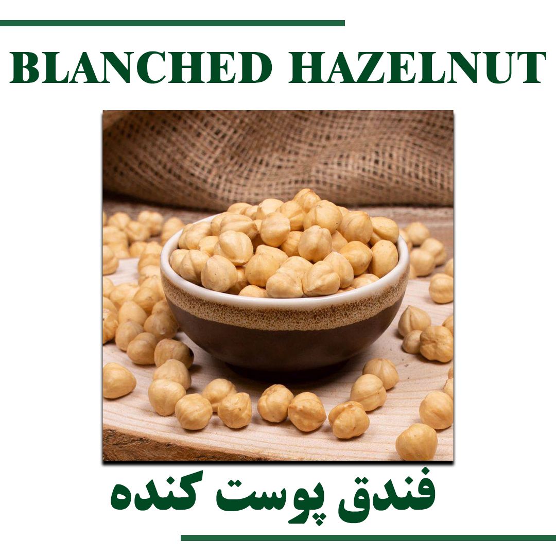 Blanched Hazelnut