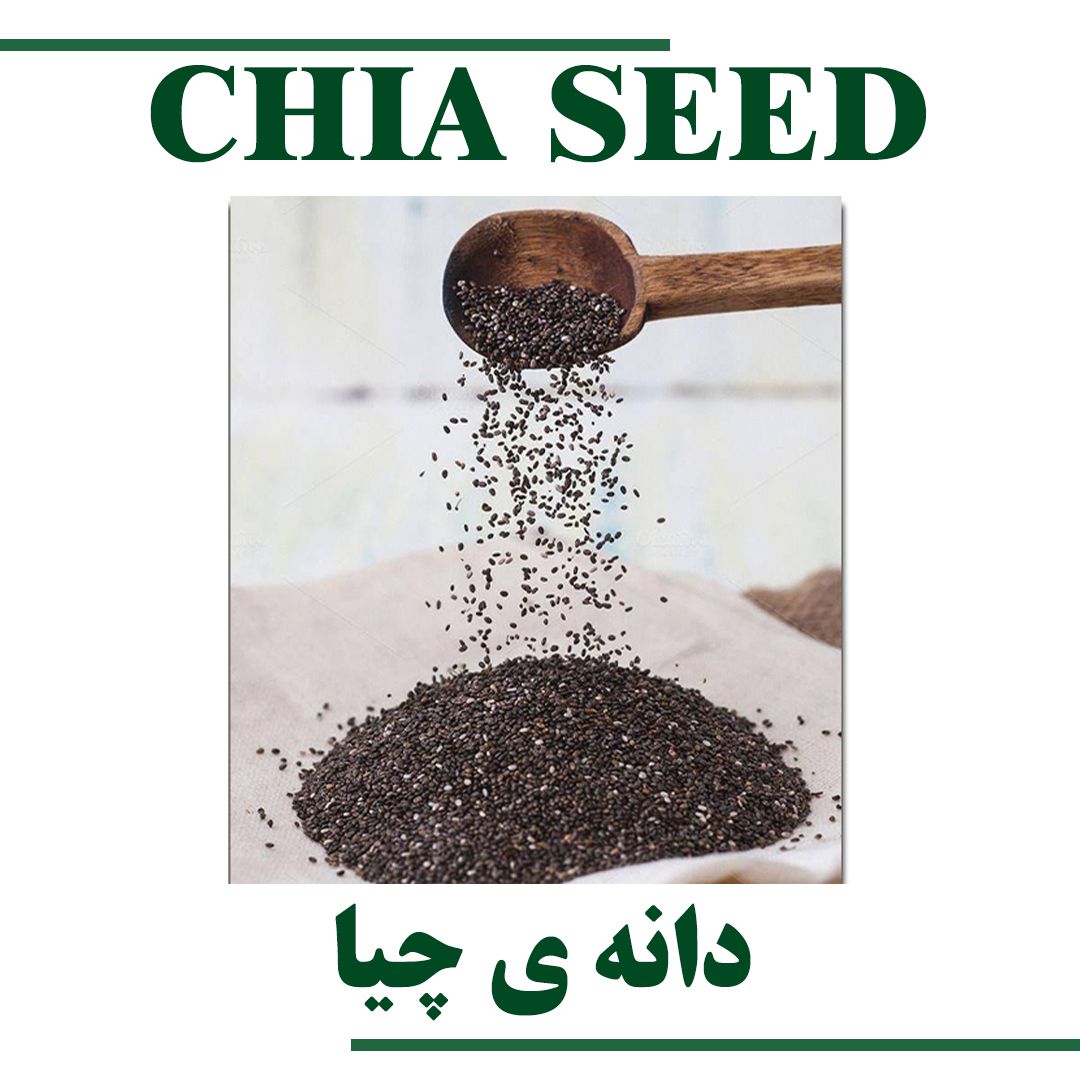 Chia Seeds