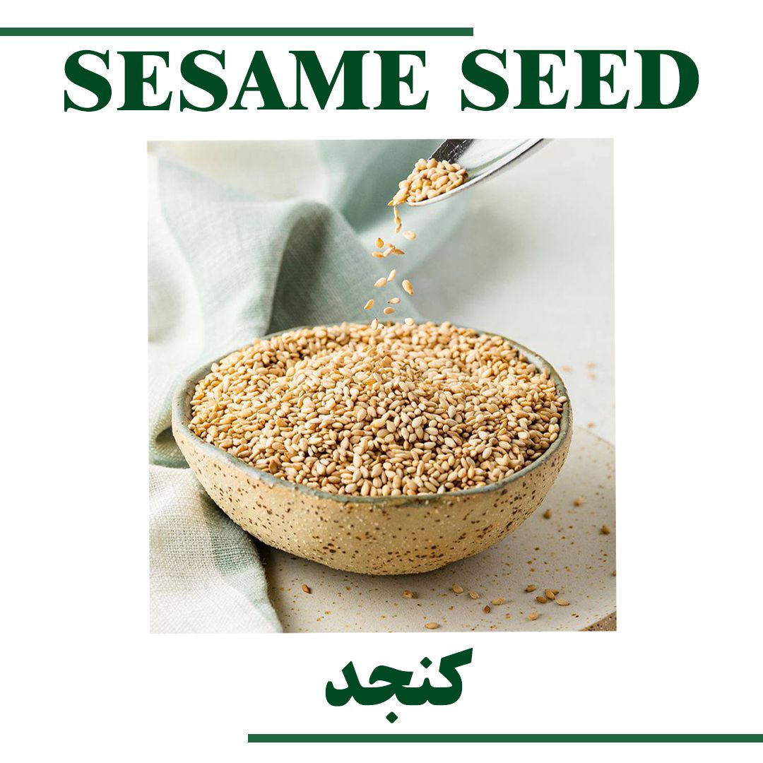 Sesame Seed