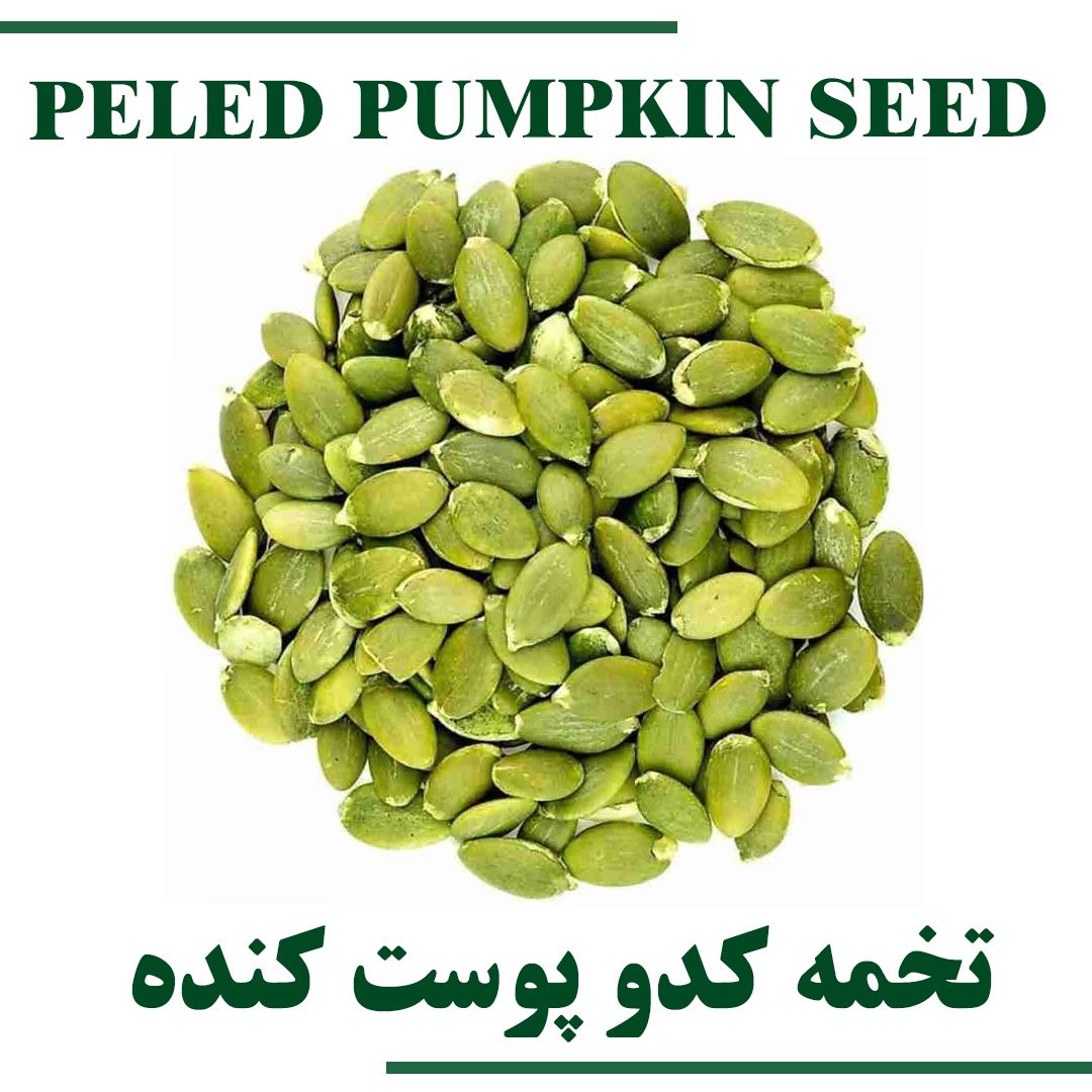 Peeled Pumpkin Seeds