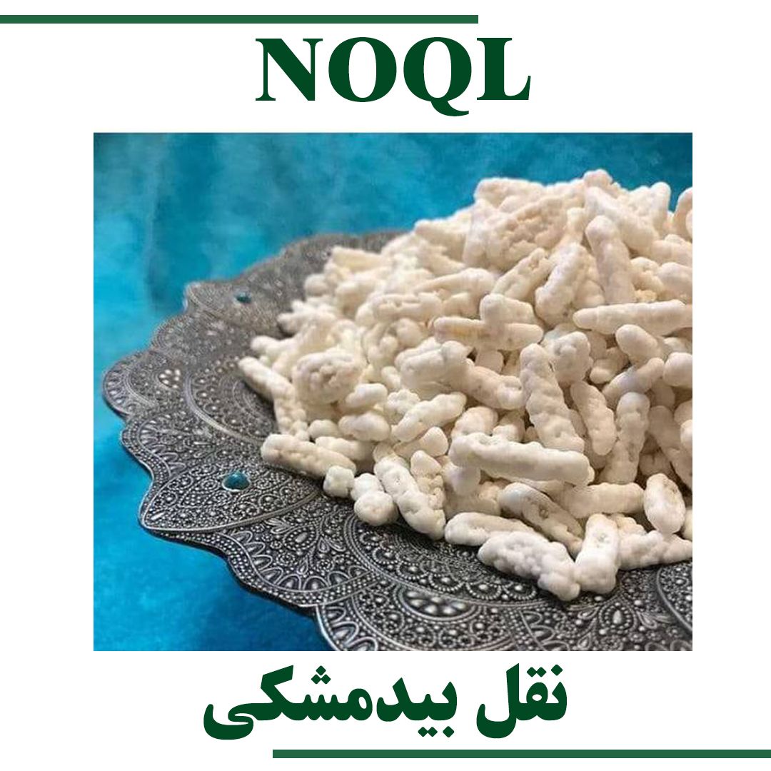 NOQL