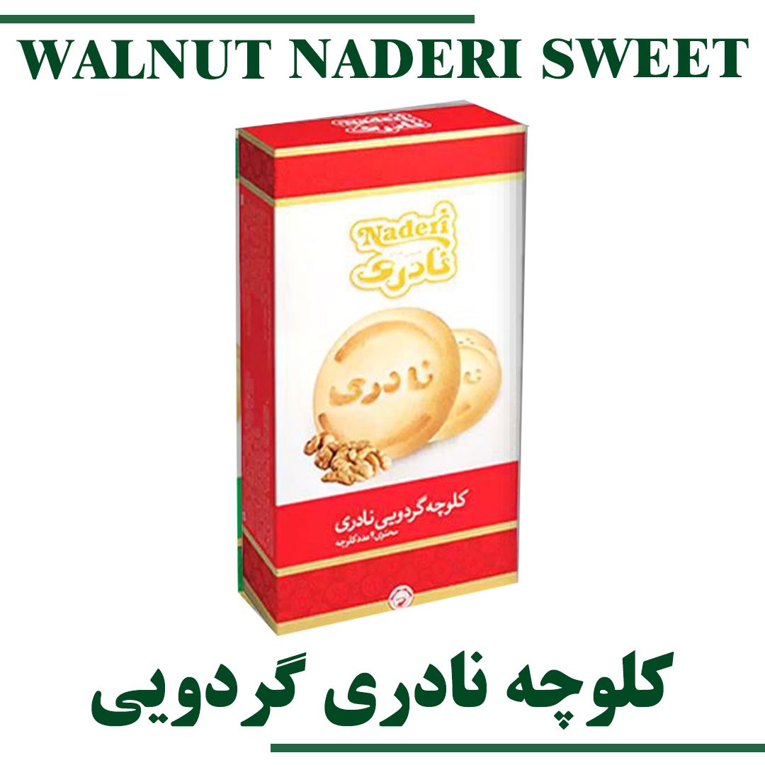 WALNUT NADERI SWEET1