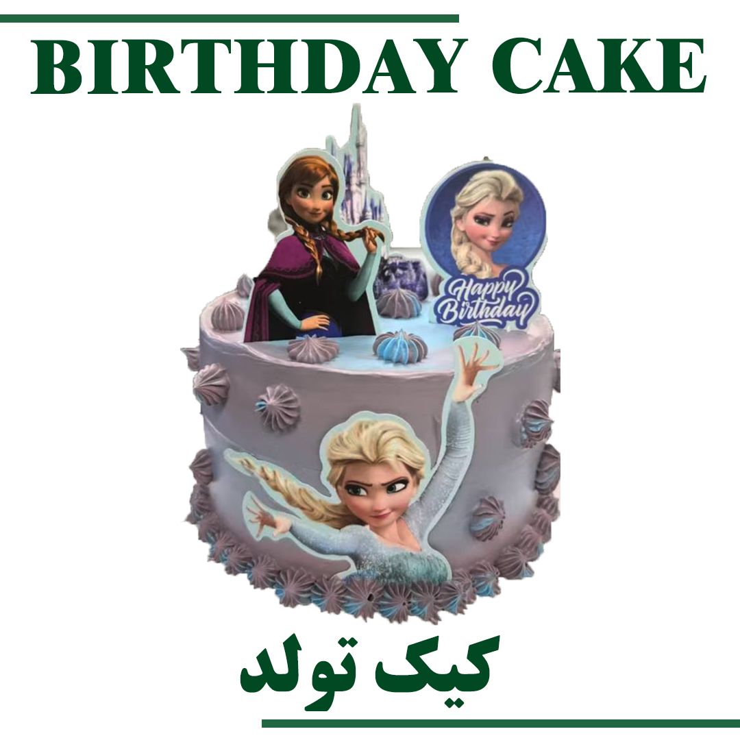 CUSTOM CAKE