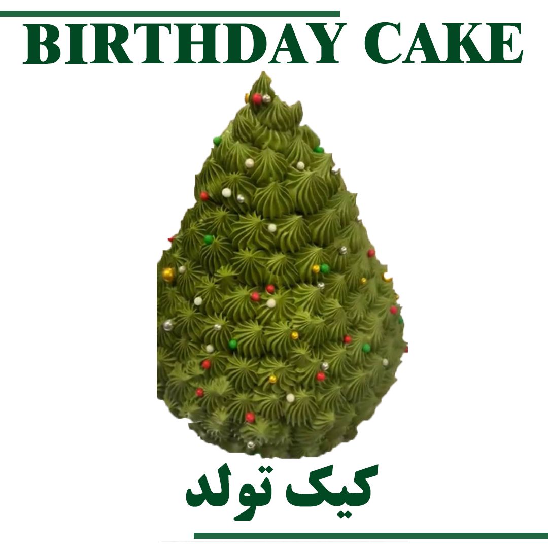 CUSTOM CAKE
