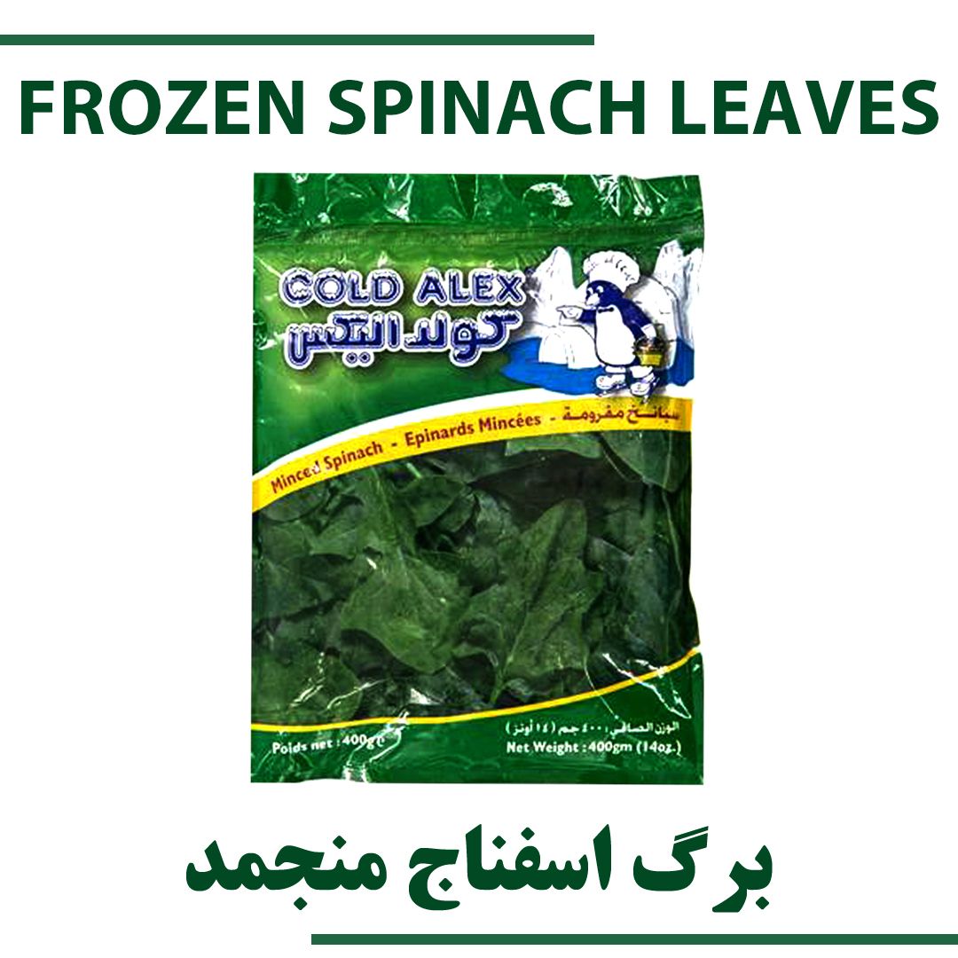 FROZEN SPINACH LEAVES