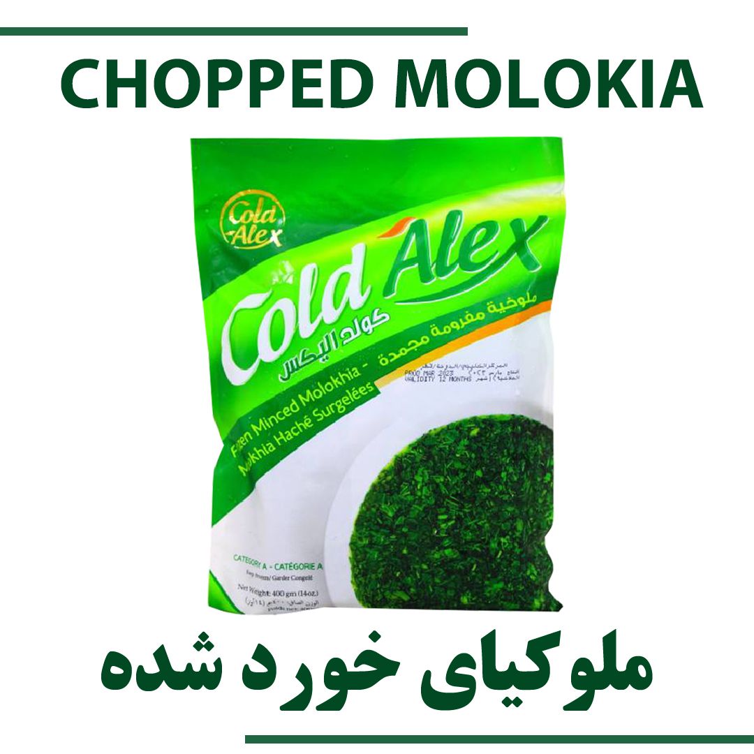 CHOPPED MOLOKIA