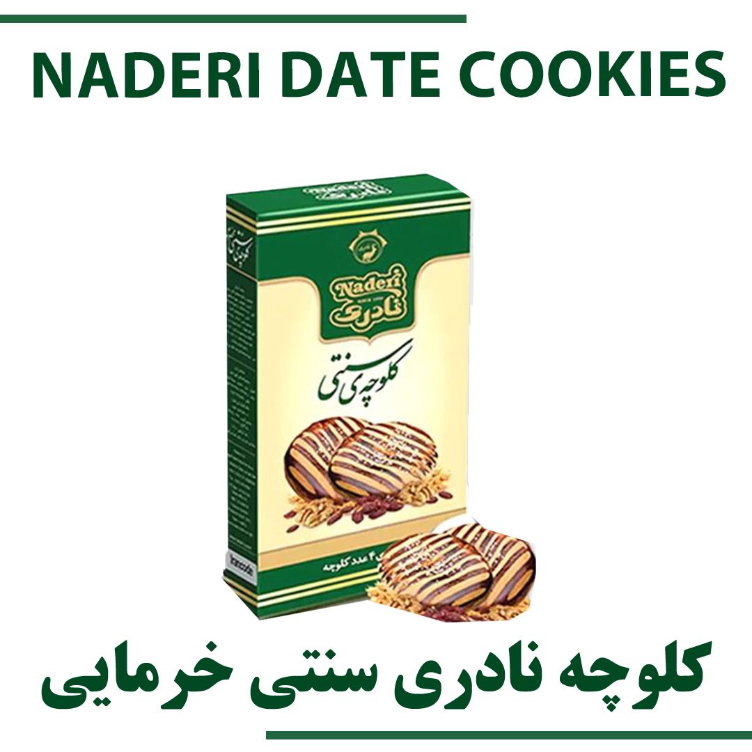 NADERI DATE COOKIES