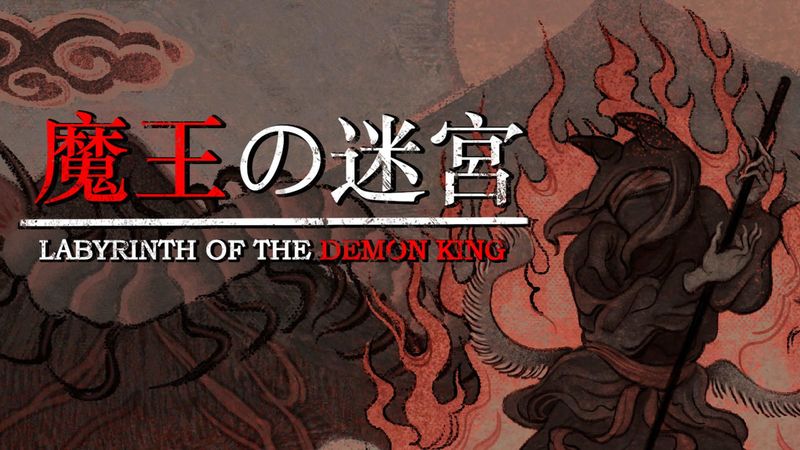 👹 LABYRINTH OF THE DEMON KING / 🎮 Cuenta Steam Individual / 🌍 GLOBAL /🔥 Mejor Precio