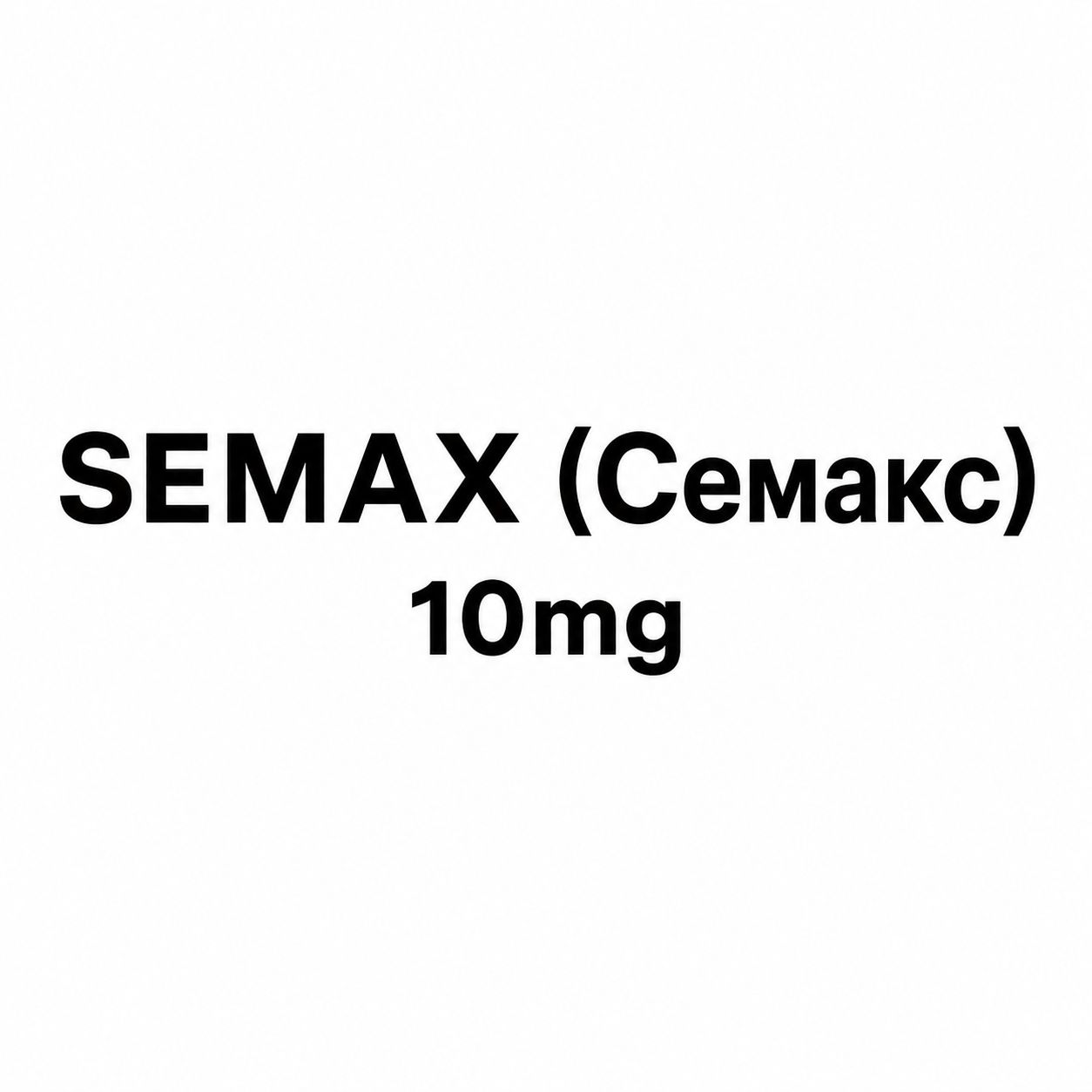 SEMAX 10mg