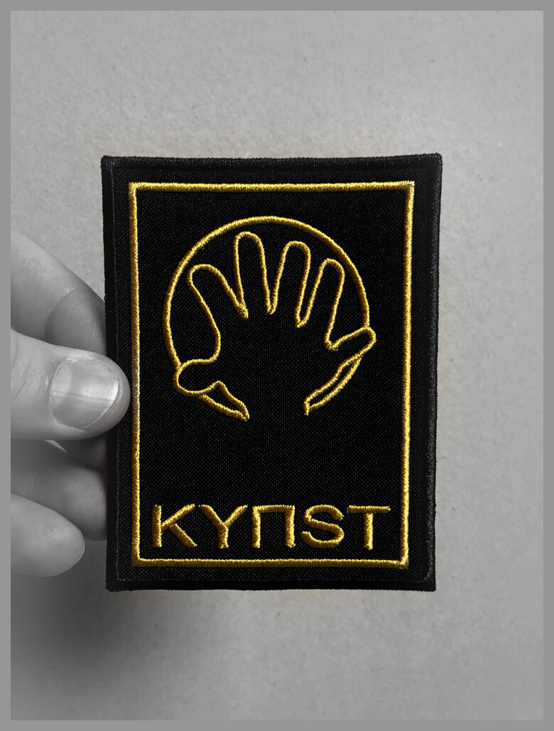 Embroidered Golden Patch