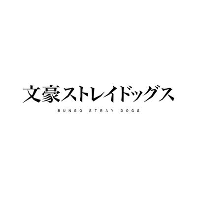 Bungo Stray Dogs