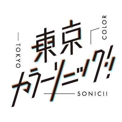 Tokyo Color Sonic!!