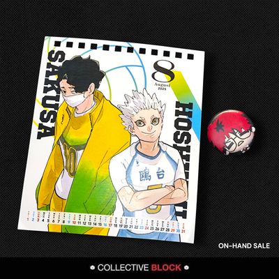 Haikyu!! Unofficial Back-to-Back Calendar Page