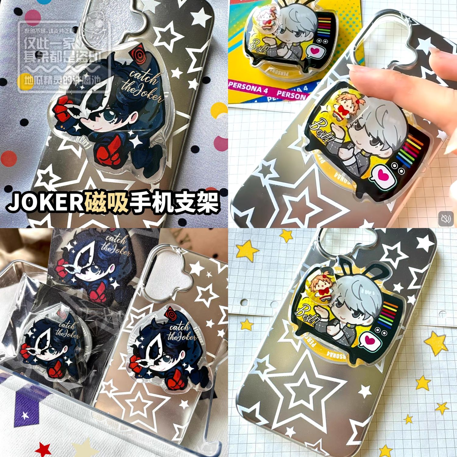 [Pre-Order] Persona 4/5 Ren and Yu Phone Fanmade Popsocket