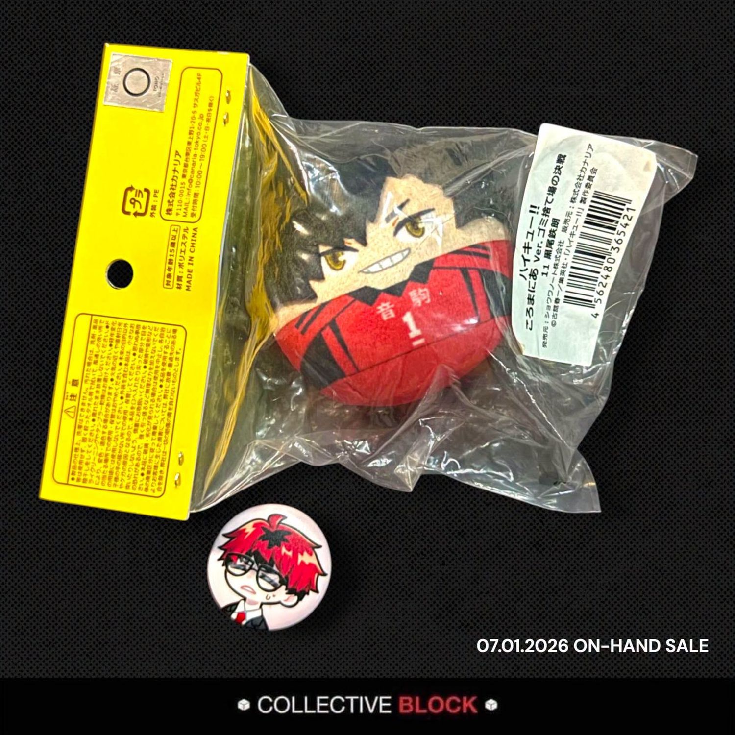 Haikyu!! Tetsuro Kuroo The Battle at the Garbage Dump Plush Keychain