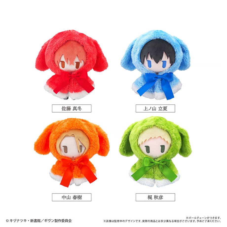 [Pre-Order] Given the Movie: To The Sea Cape Tapinui Vol. 1