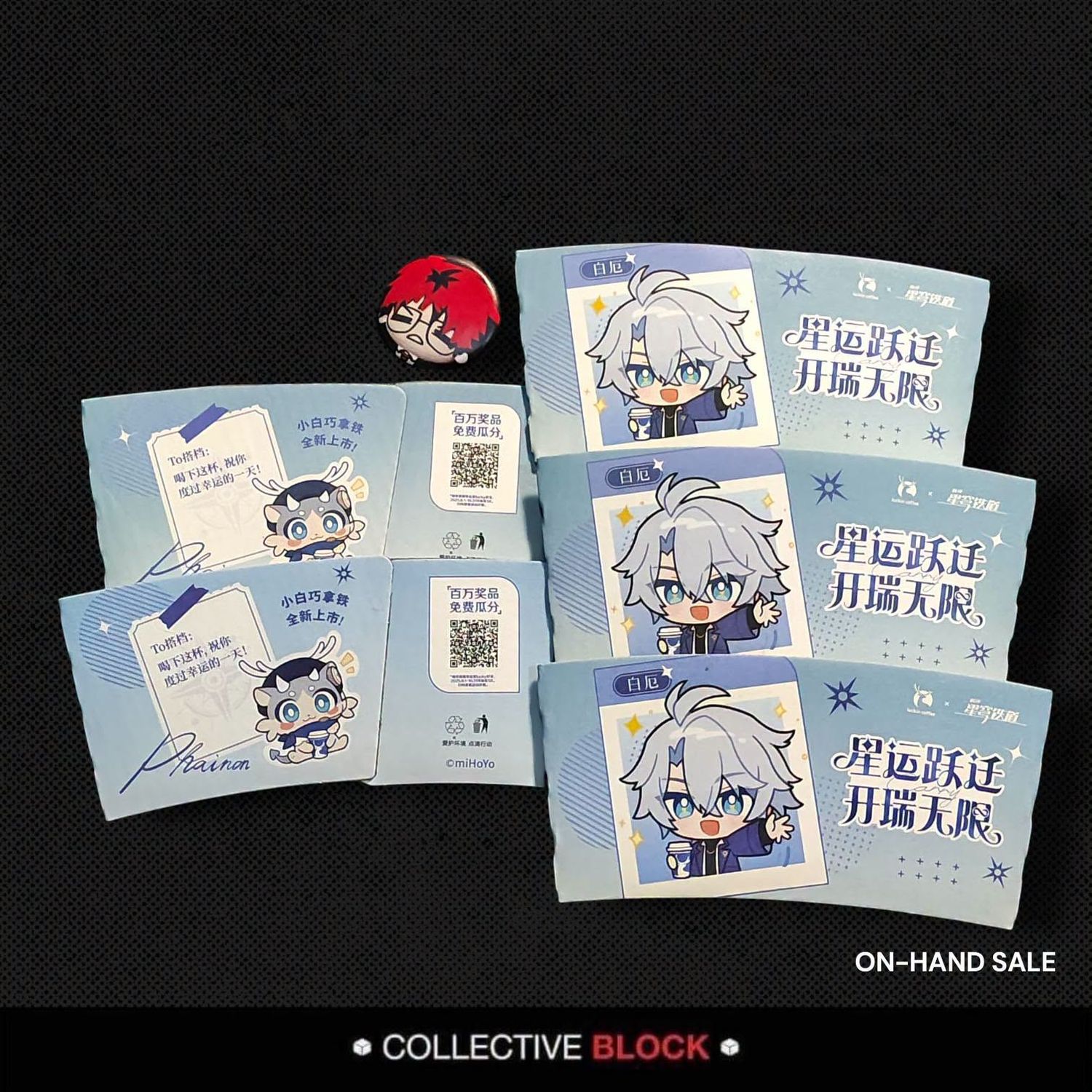 Honkai: Star Rail Phainon Luckin Coffee Collab Cupsleeve