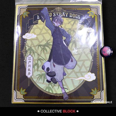 Bungo Stray Dogs [Dazai &amp; Ranpo] CN Pop Up Big Shikishi