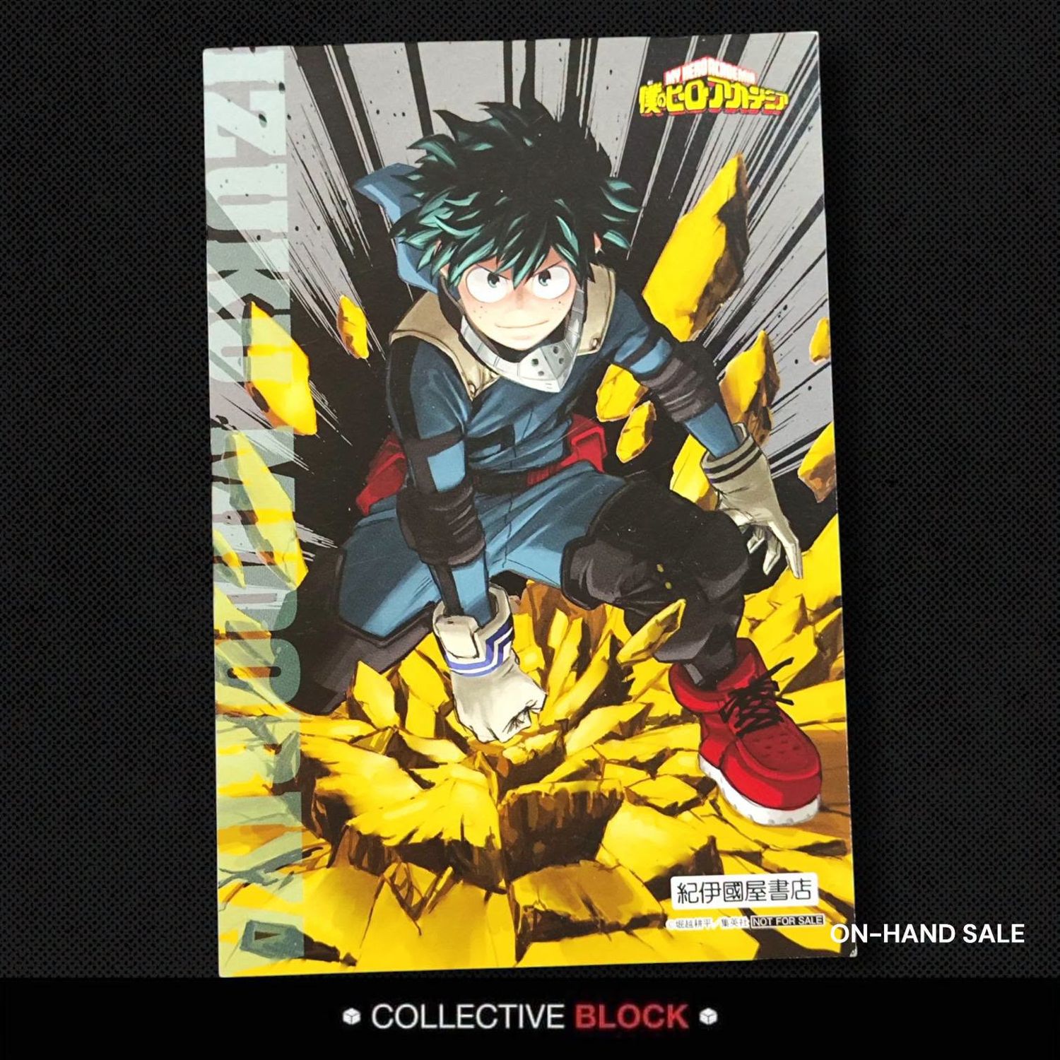 My Hero Academia Deku Kinokuniya Exclusive Promotional Postcard