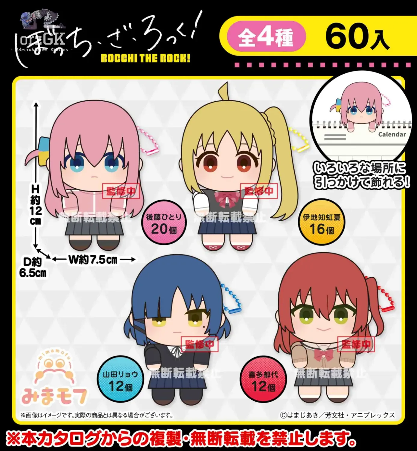 [Pre-Order] Bocchi The Rock! Mimamofu Plush