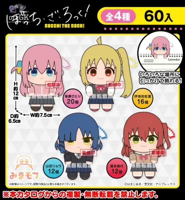 [Pre-Order] Bocchi The Rock! Mimamofu Plush