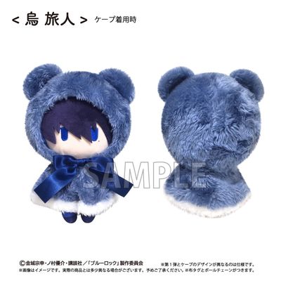 [Pre-Order] Blue Lock Cape Tapinui Plush Vol. 2 (16 cm)