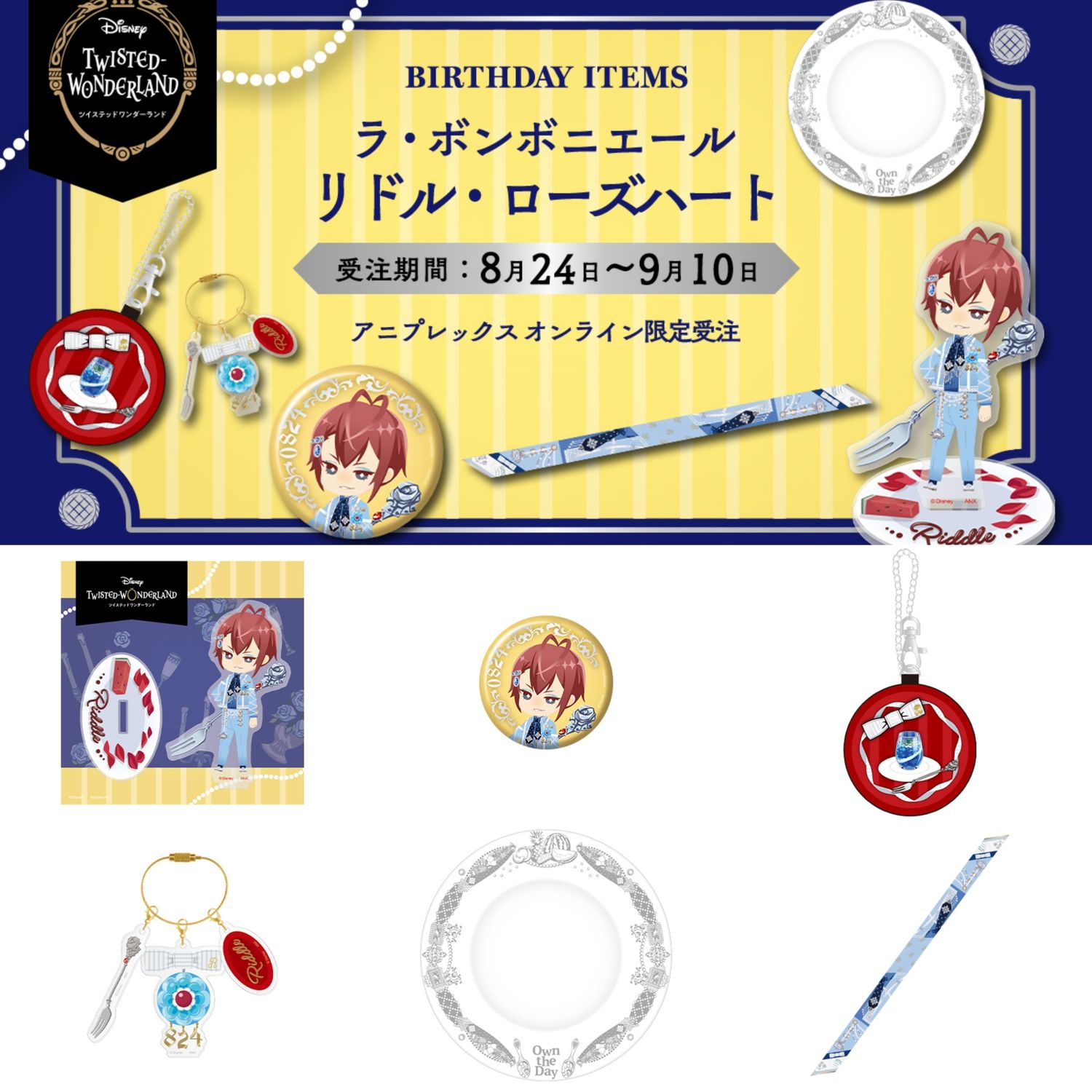 [Pre-Order] Twisted Wonderland La Bonbonnière ver. Riddle Rosehearts Birthday Goods