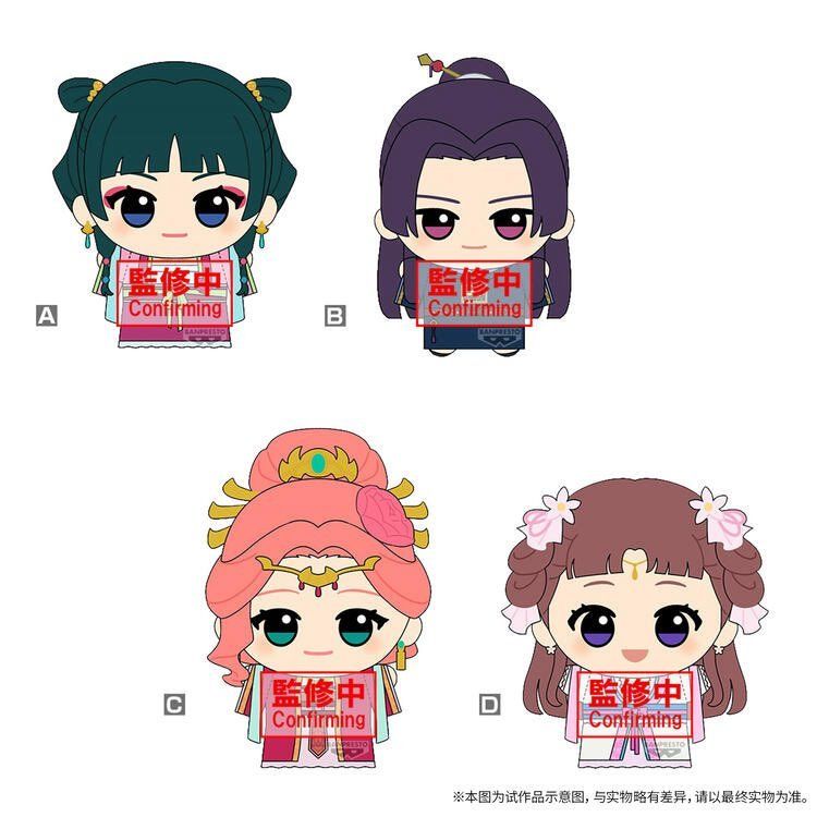 [Pre-Order] The Apothecary Diaries Garden Party Chibigurumi