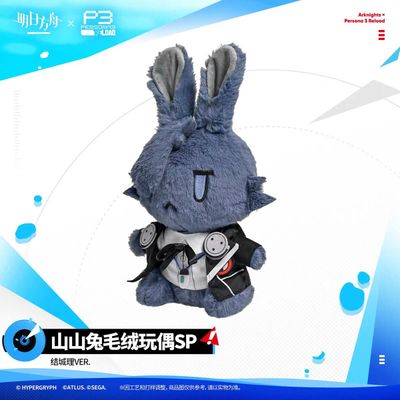 [Pre-Order] Arknights x Persona 3 Reload Collab Makoto Yuki - Fluffy Rabbit Plush (30 cm)
