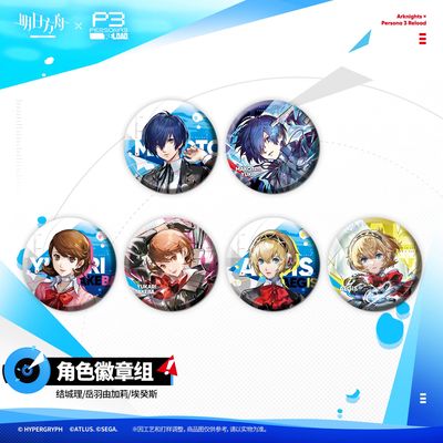 [Pre-Order] Arknights x Persona 3 Reload Collab - Character Can Badge Set (58 mm)