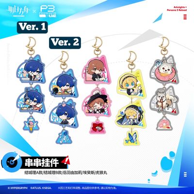 [Pre-Order] Arknights x Persona 3 Reload Collab - Acrylic String Keychain (5 cm)