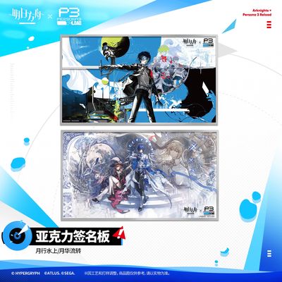 [Pre-Order] Arknights x Persona 3 Reload Collab - Acrylic Art Board (12 x 21 cm)