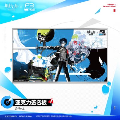 [Pre-Order] Arknights x Persona 3 Reload Collab - Acrylic Art Board (12 x 21 cm)