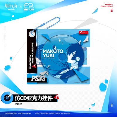 [Pre-Order] Arknights x Persona 3 Reload Collab Makoto Yuki - CD Replica Acrylic Keychain (7 x 8 cm)