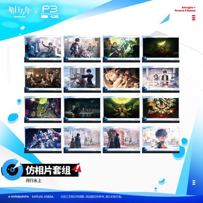 [Pre-Order] Arknights x Persona 3 Reload Collab - Portaits Set w/ Tin Case (16 pcs - 10 x 14 cm)