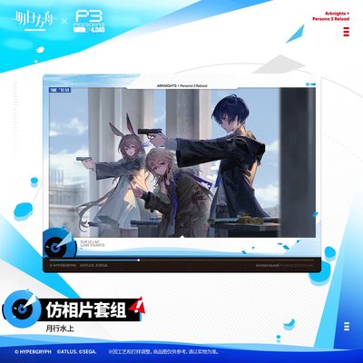 [Pre-Order] Arknights x Persona 3 Reload Collab - Portaits Set w/ Tin Case (16 pcs - 10 x 14 cm)