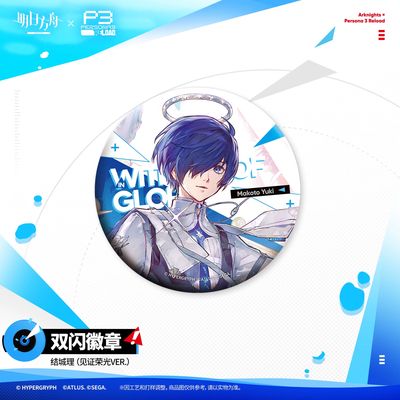 [Pre-Order] Arknights x Persona 3 Reload Collab - Can Badge (75 mm)