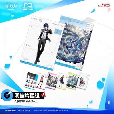 [Pre-Order] Arknights x Persona 3 Reload Collab - Monthly Waterway Postcard Set B (7 pcs - A5)