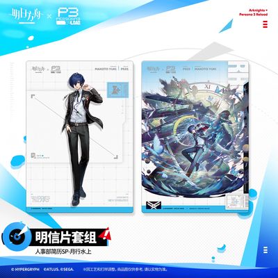 [Pre-Order] Arknights x Persona 3 Reload Collab - Monthly Waterway Postcard Set B (7 pcs - A5)