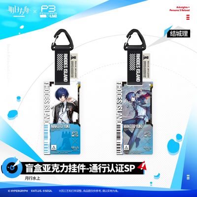 [Pre-Order] Arknights x Persona 3 Reload Collab - Acrylic Keychain Set (7 pcs - 16 cm)