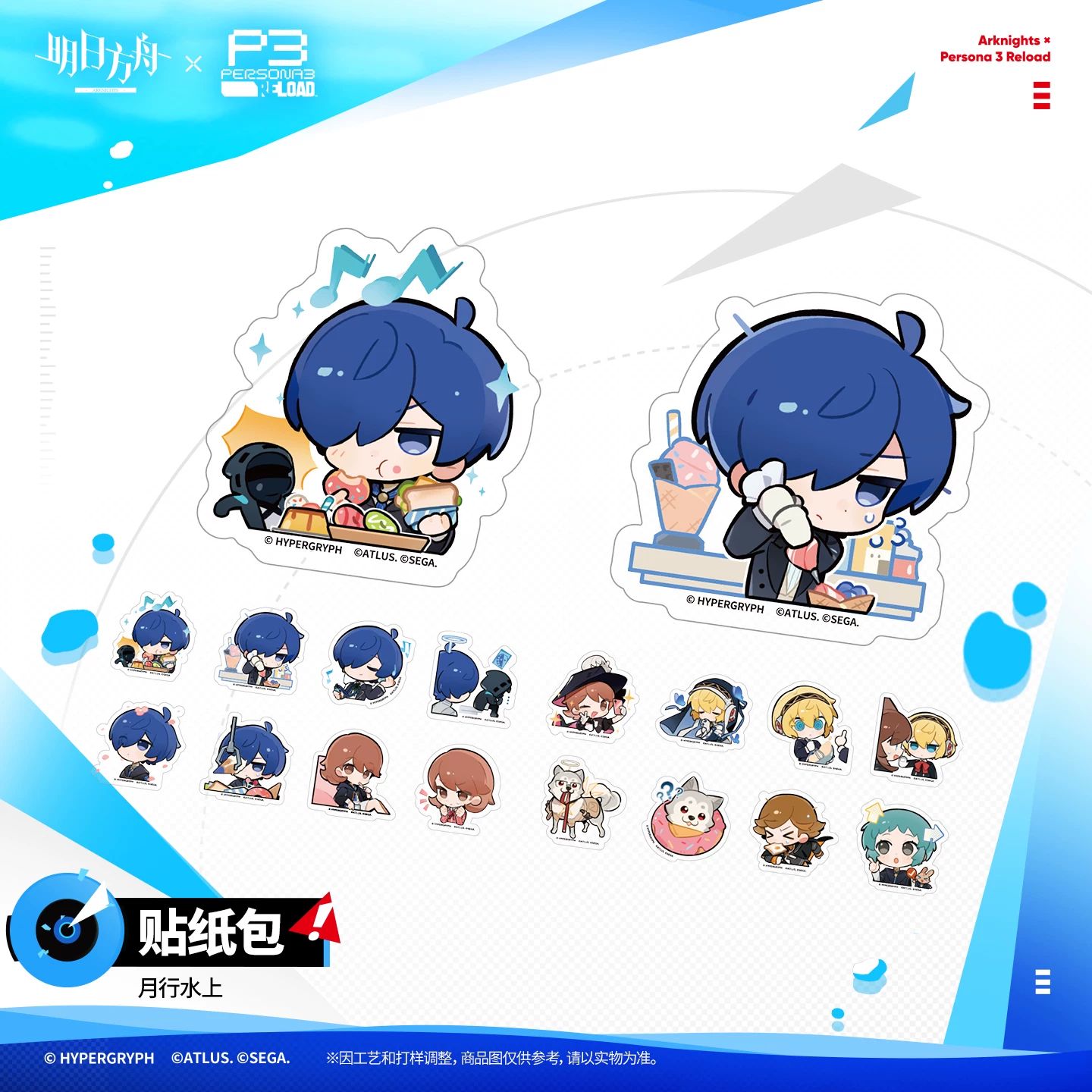 [Pre-Order] Arknights x Persona 3 Reload Collab - Sticker Set (16 pcs - 5 cm)