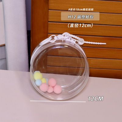 [Pre-Order] Plush Pouch For Fuwakororin Plush