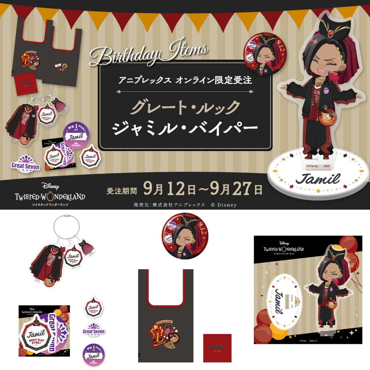 [Pre-Order] Twisted Wonderland Great Look Ver. Jamil Viper Birthday Goods